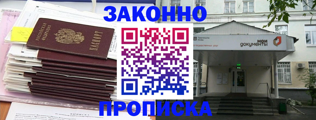миграционный учет в Бикине