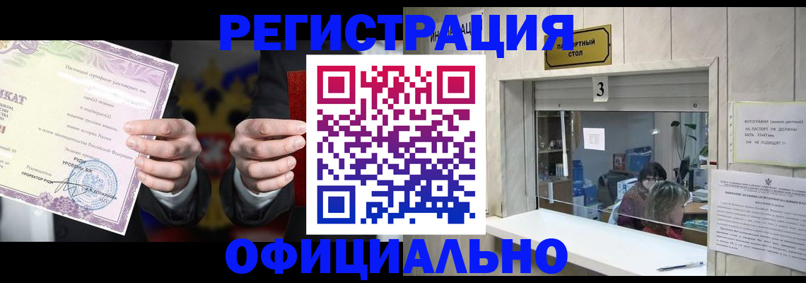 регистрация для школы в Бикине
