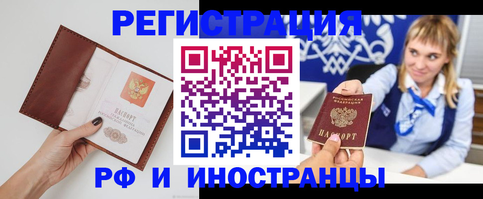 регистрация для школы в Бикине